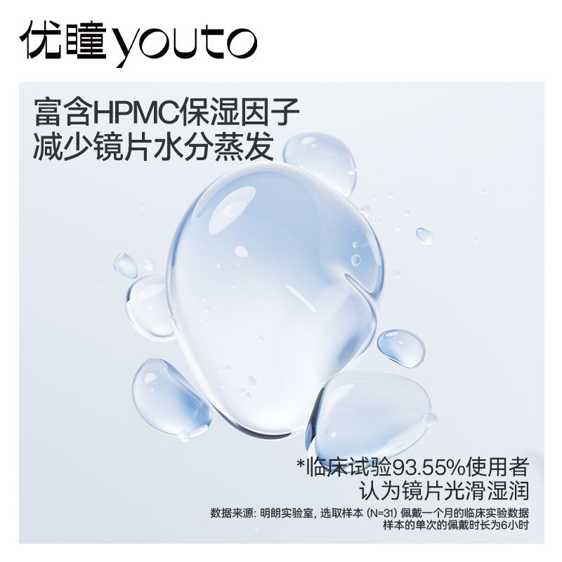 优瞳护理液隐形眼镜100ml小瓶装500ml大瓶装 近视美瞳女新品正品 图片 5