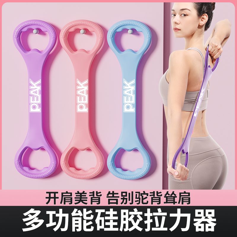 PEAK8字拉力器女开背练背拉背神器美背拉伸弹力带瑜伽八字拉力绳