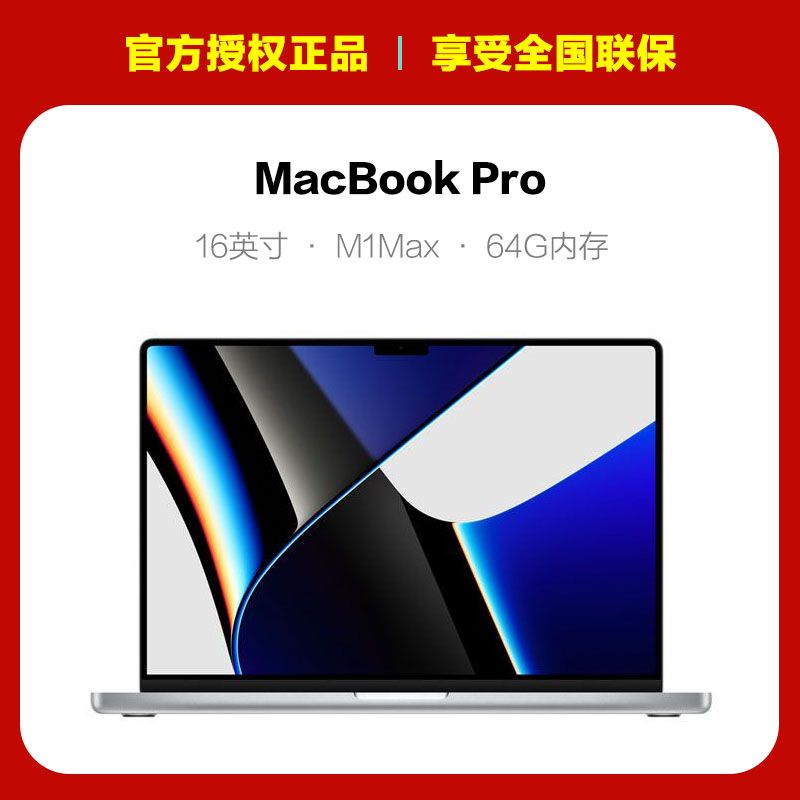 ڲ2021 Apple/ƻ MacBook Pro ʼǱ16M1 Pro Max 64G19399Ԫ