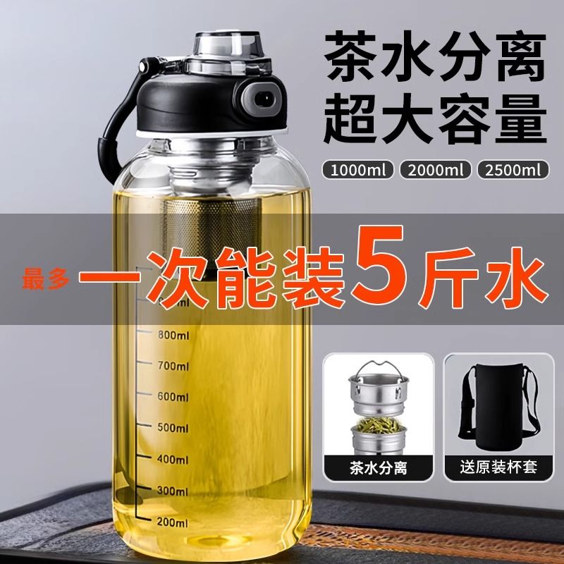 大容量茶水玻璃杯分离水杯男女便携耐高温户外杯子刻度泡茶大肚杯