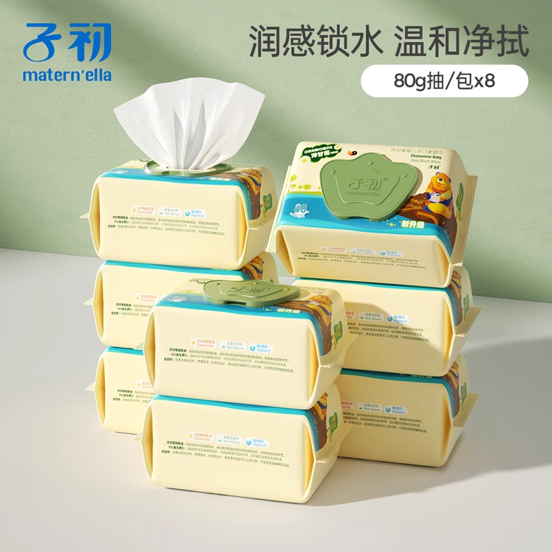 【子初】湿巾婴儿手口专用儿童湿巾纸婴幼儿