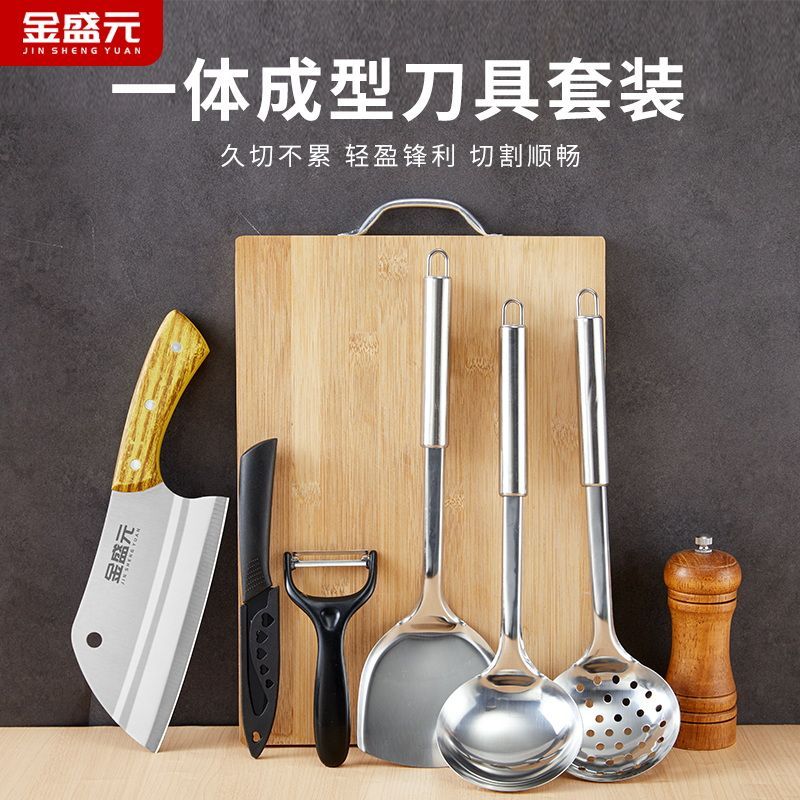 【金盛元】锋利竹菜板菜刀组合超快菜刀厨具套装家用厨师切菜刀刀具