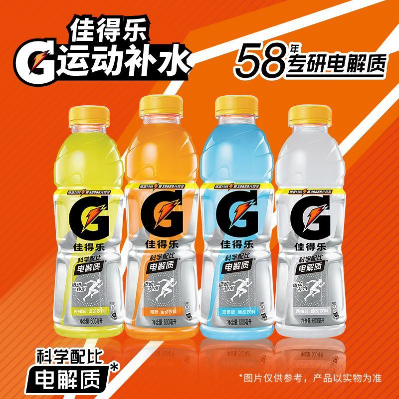 百事可乐佳得乐运动饮料600ml*15瓶整箱多口味电解质运动饮料补充 图片 6