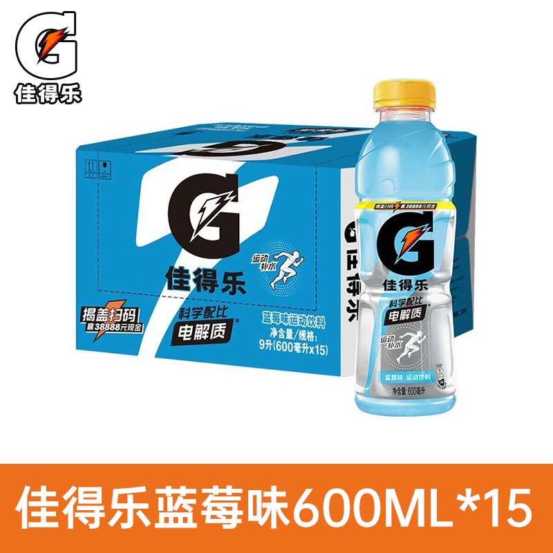 百事可乐佳得乐运动饮料600ml*15瓶整箱多口味电解质运动饮料补充 图片 9