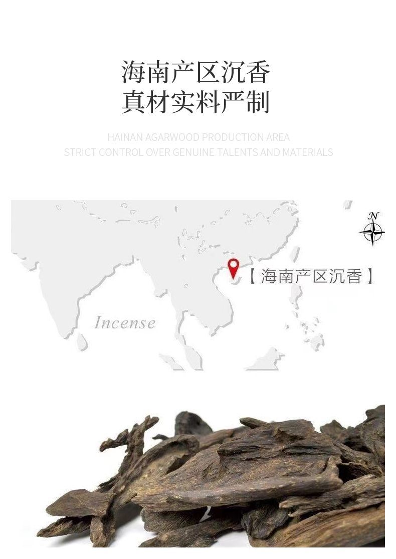 芽庄沉香线香檀香家用天然香薰客厅办公室内香薰喝茶插香持久母婴 detail 3