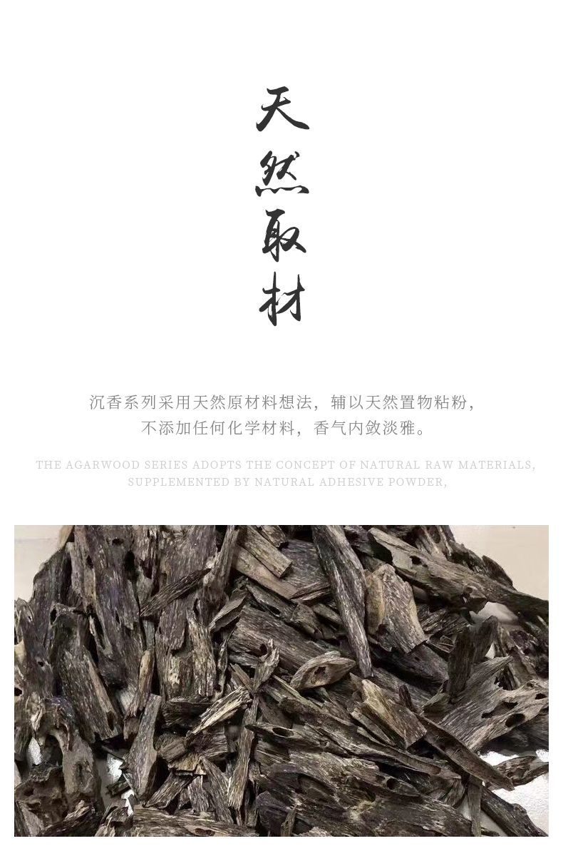 芽庄沉香线香檀香家用天然香薰客厅办公室内香薰喝茶插香持久母婴 detail 1