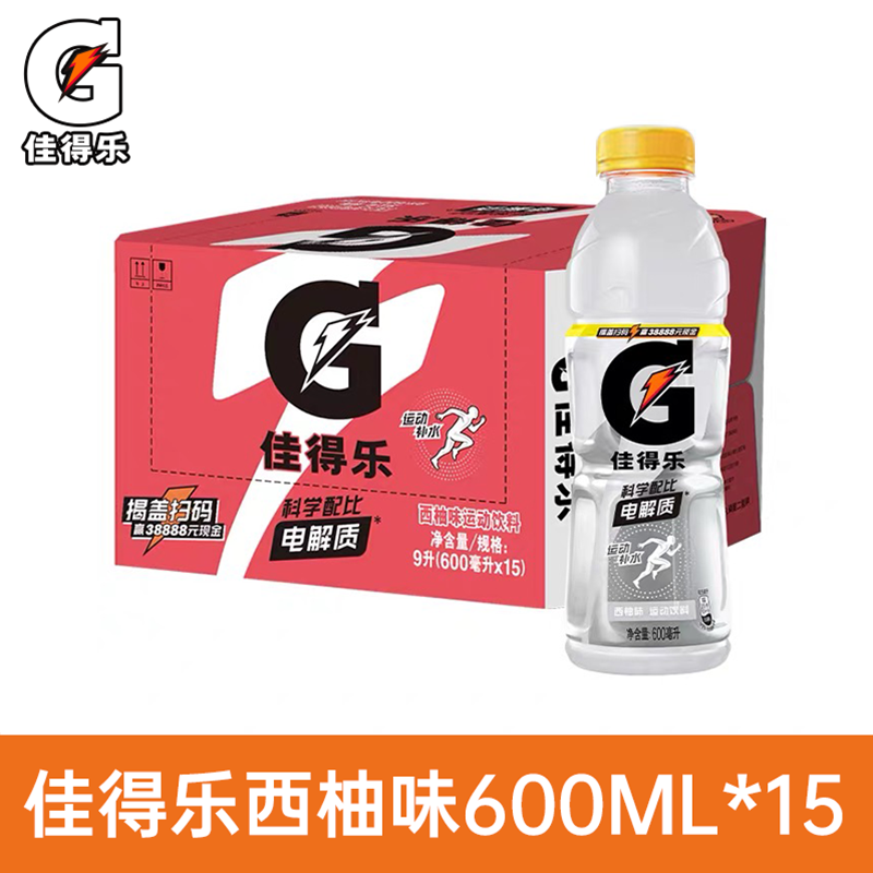 百事可乐佳得乐运动饮料600ml*15瓶整箱多口味电解质运动饮料补充 图片 7