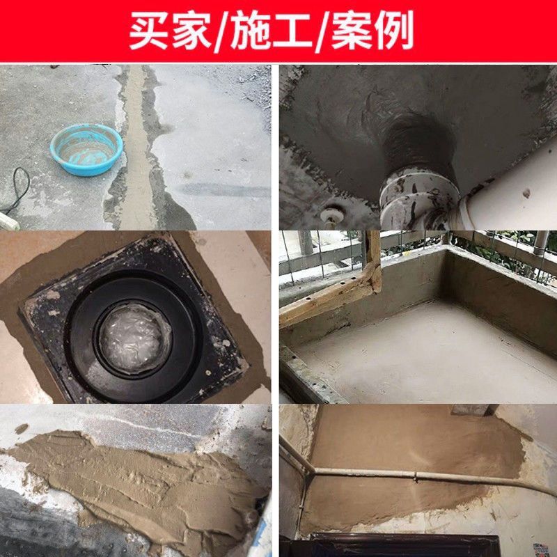 堵漏王漏水快干水泥砂浆胶防水补漏速干防漏剂卫生间填缝胶泥神器