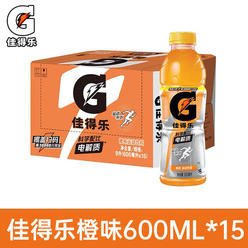 百事可乐佳得乐运动饮料600ml*15瓶整箱多口味电解质运动饮料补充 图片 8