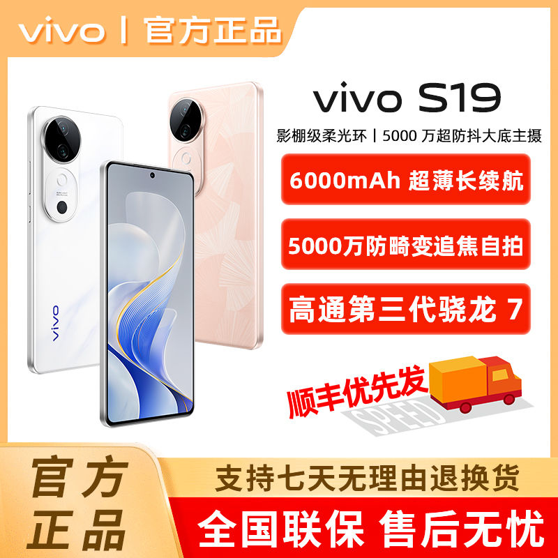 vivo S19 5G手机 8GB+256GB 松烟墨