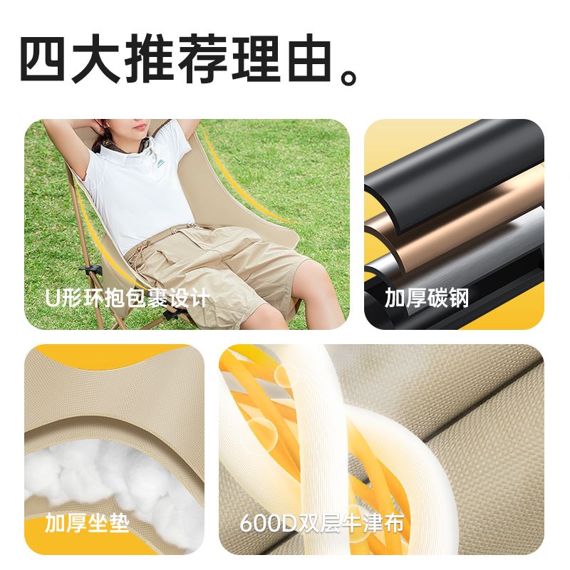 户外月亮椅加厚四挡可调节躺椅加高靠背便携式办公室午休露营椅子 图片 10