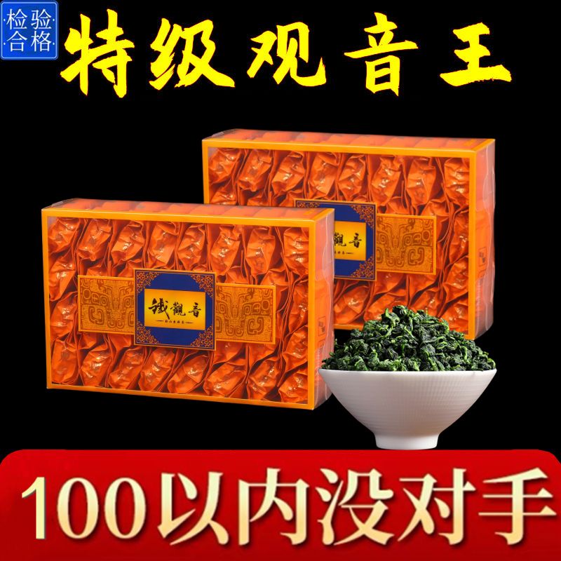 正宗特级铁观音茶叶2026新茶叶特级铁观茶清香型绿茶高档茶叶500g