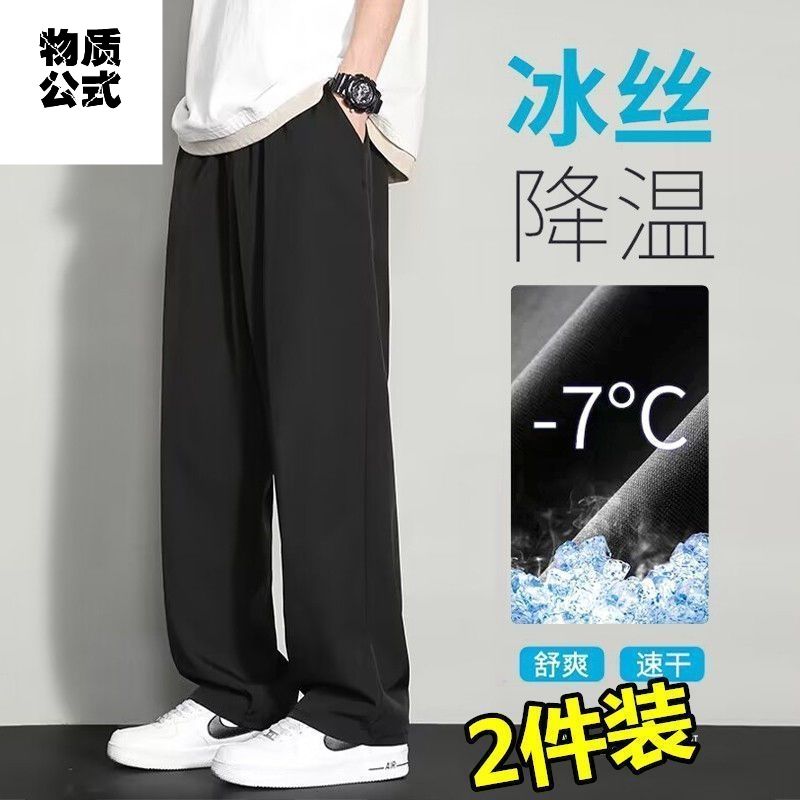 物质公式运动凉感冰丝休闲裤男夏季薄款宽松情侣直筒休闲速干裤子