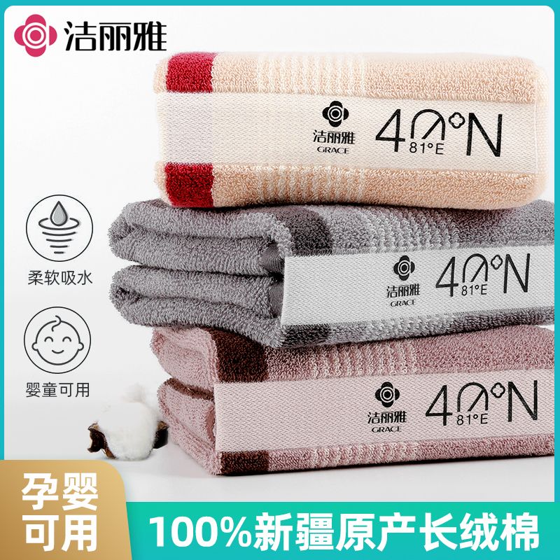 洁丽雅3条成人纯棉毛巾面巾洗脸家用洗澡柔软吸水不掉毛儿童学生