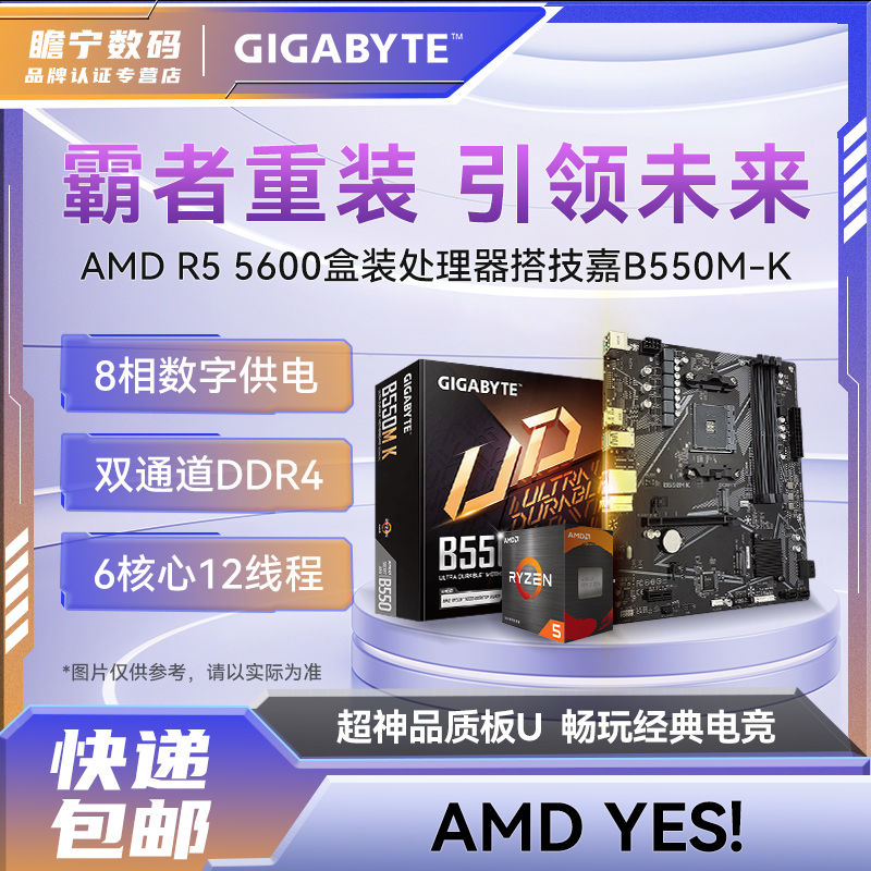 ڲAMD R5 5600װCPU似B550M-K羺ԼCPUװȾ1089Ԫ