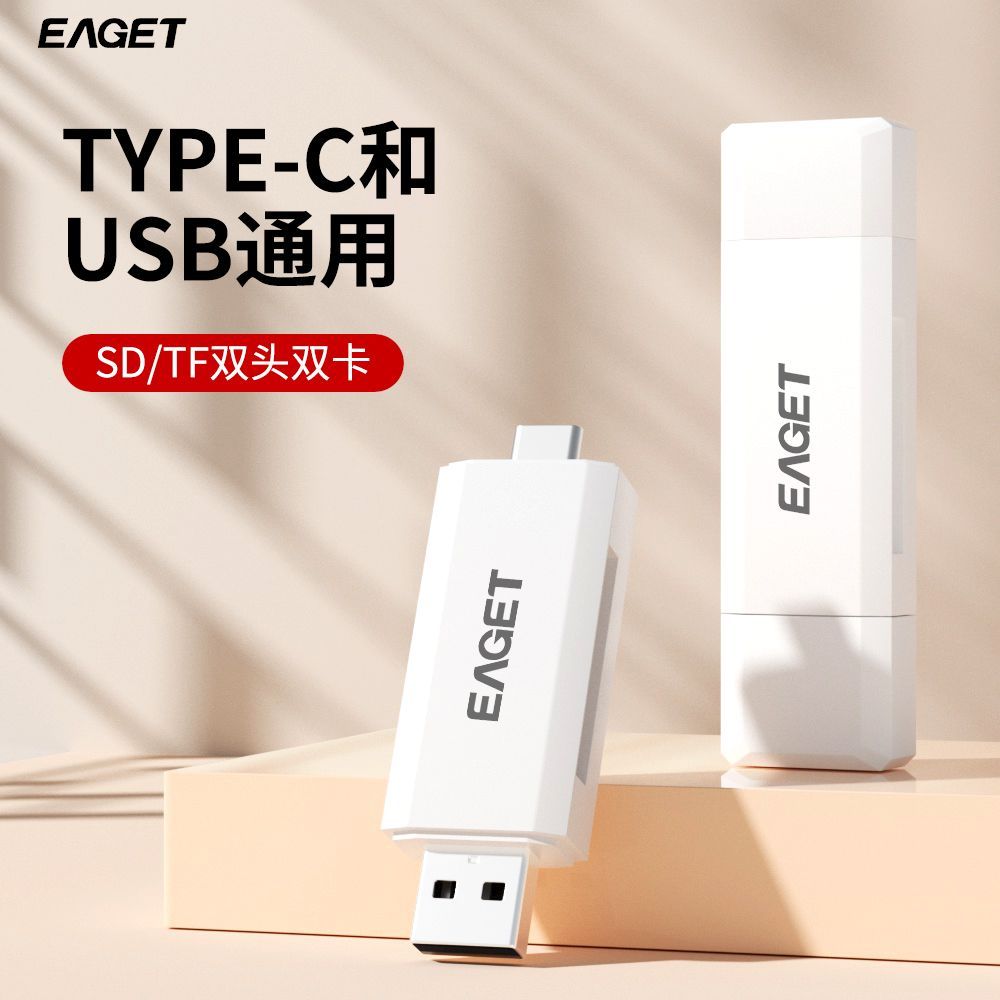 忆捷多合一读卡器USB两用typec手机读取SD/TF卡相机ccd电脑otg