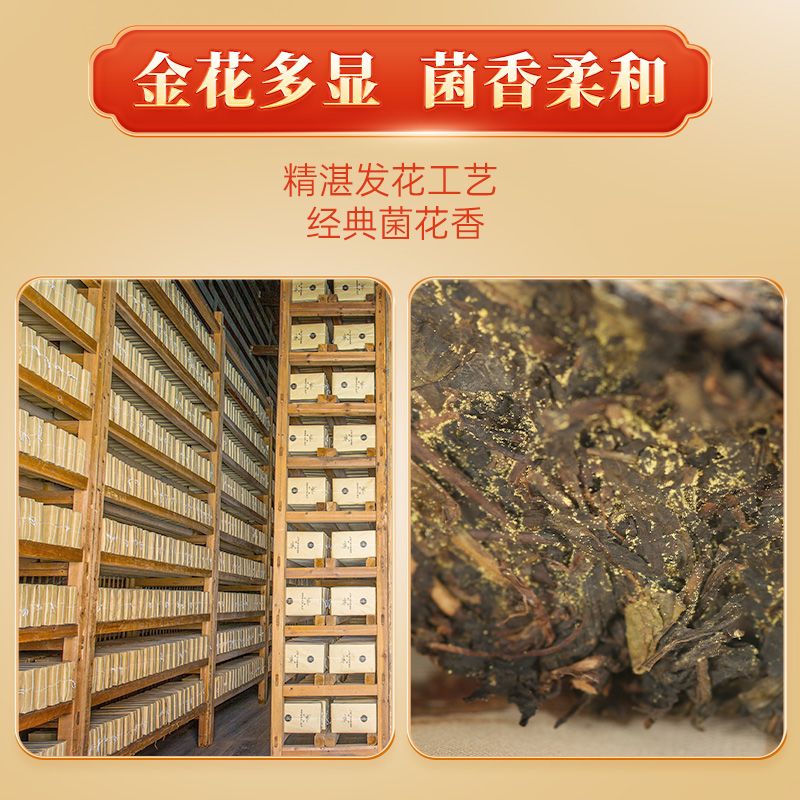 中茶湖南安化黑茶金花茯砖茶中粮茶叶手工金茯1kg正品口粮黑茶 图片 6
