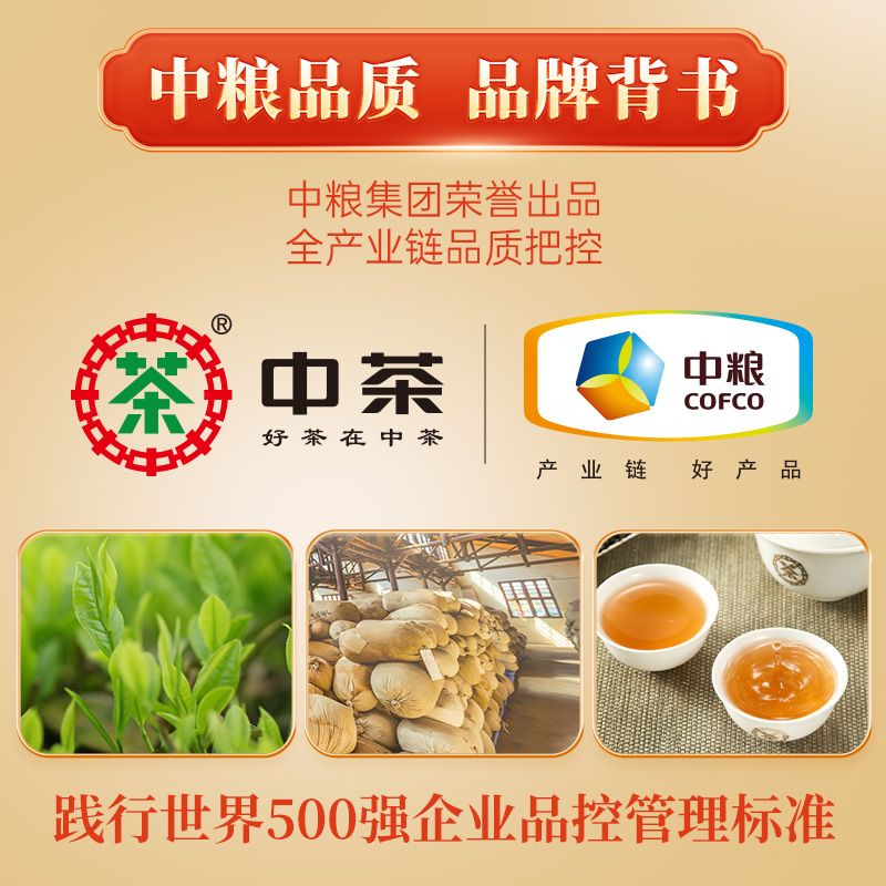 中茶湖南安化黑茶金花茯砖茶中粮茶叶手工金茯1kg正品口粮黑茶 图片 9
