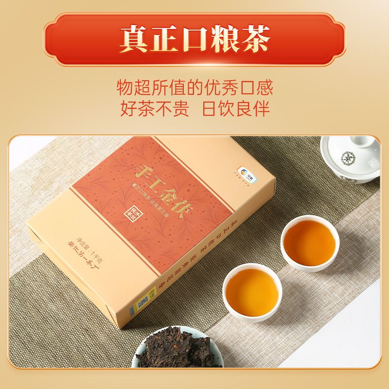 中茶湖南安化黑茶金花茯砖茶中粮茶叶手工金茯1kg正品口粮黑茶 图片 4