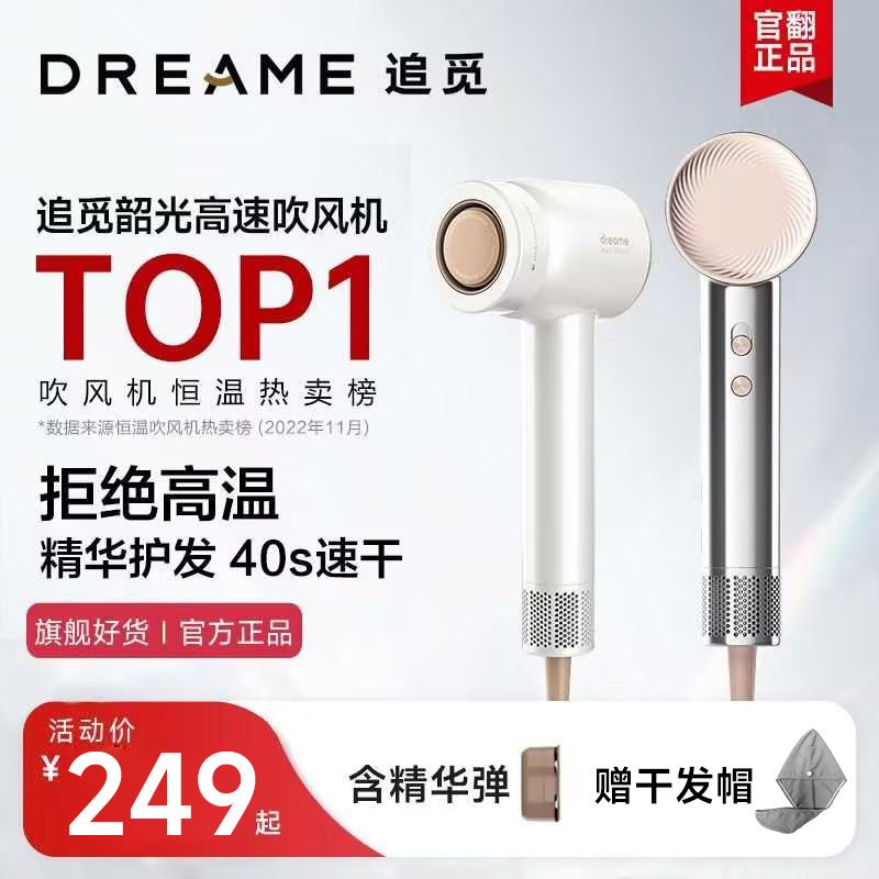 dreame 追觅 韶光系列 AHD7 电吹风