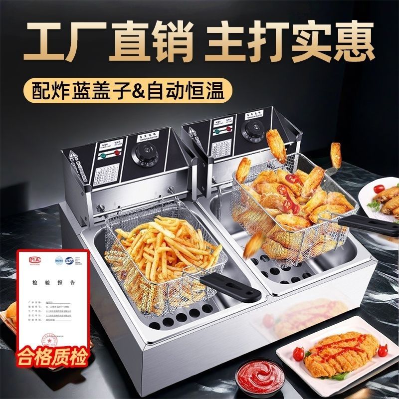 新款多功能双头电炸炉油炸锅商用插电炸鸡腿油炸专用锅炸串机器