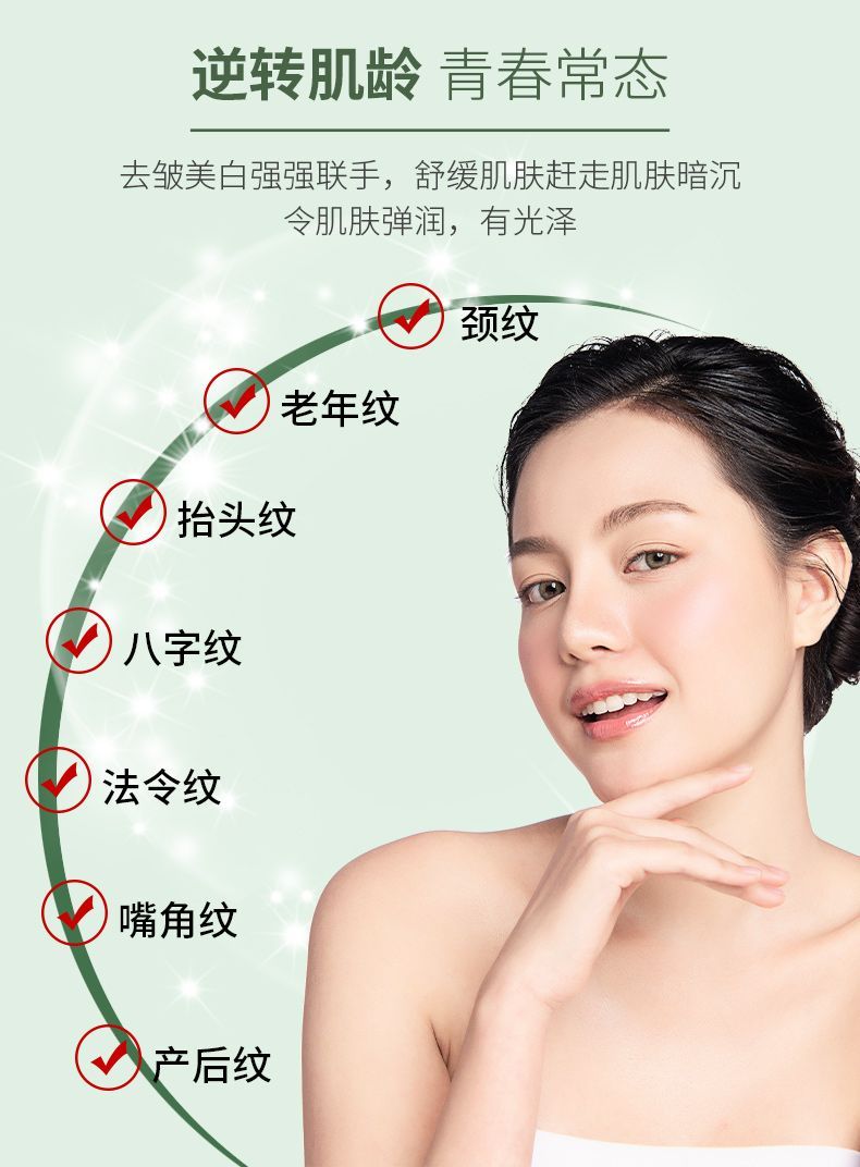 【皱纹克星】去皱抗衰抗皱紧致嫩肤霜淡化细纹抬头纹消除法令纹