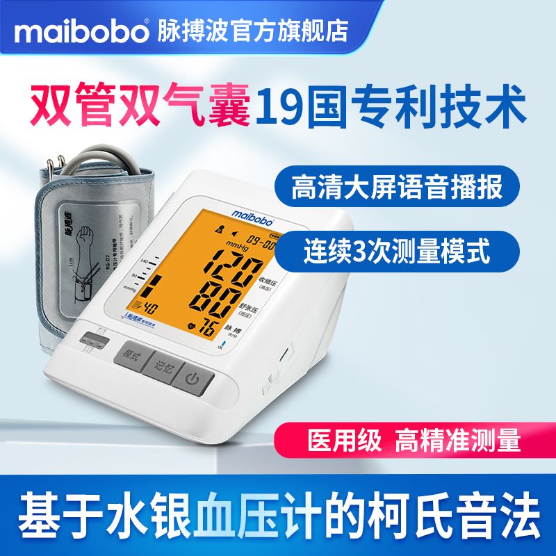 脉搏波血压测量仪医用精准电子血压计测血压的仪器家用新款可充电