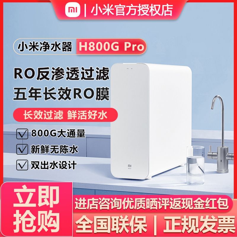 С׼ҾˮH800GPROˮˮ͸ĸӤֱʽ1079.9Ԫ