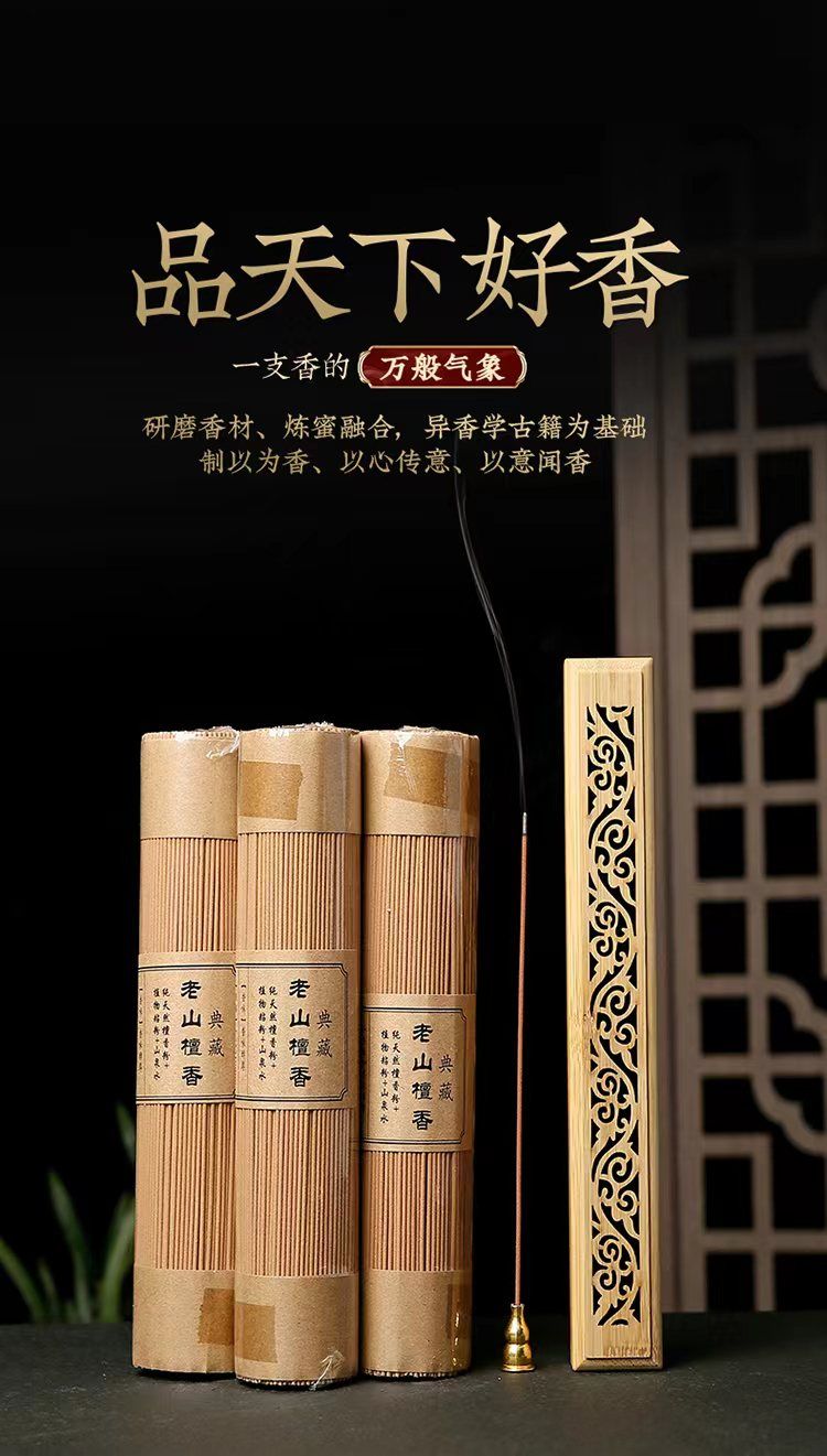 芽庄沉香线香檀香家用天然香薰客厅办公室内香薰喝茶插香持久母婴 4