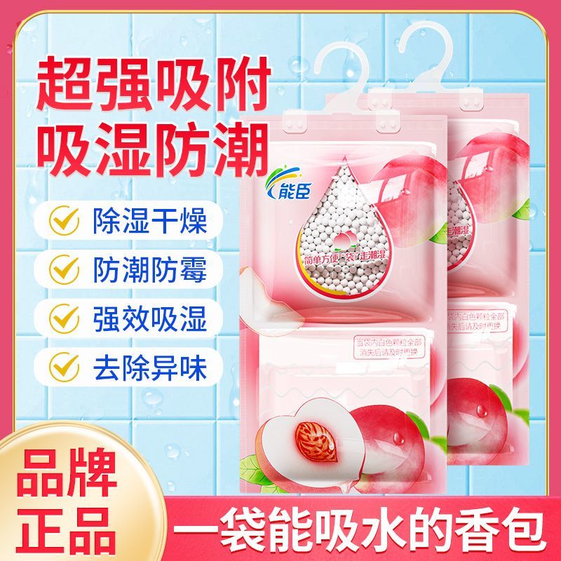 能臣除湿100g*5袋 9.9元 - 线报酷