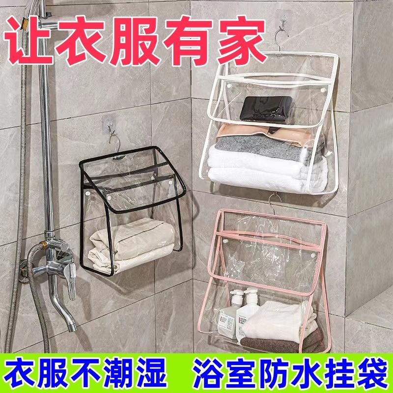 浴室洗澡防水挂袋宿舍卫生间换洗衣服挂墙式手机收纳手提挂袋