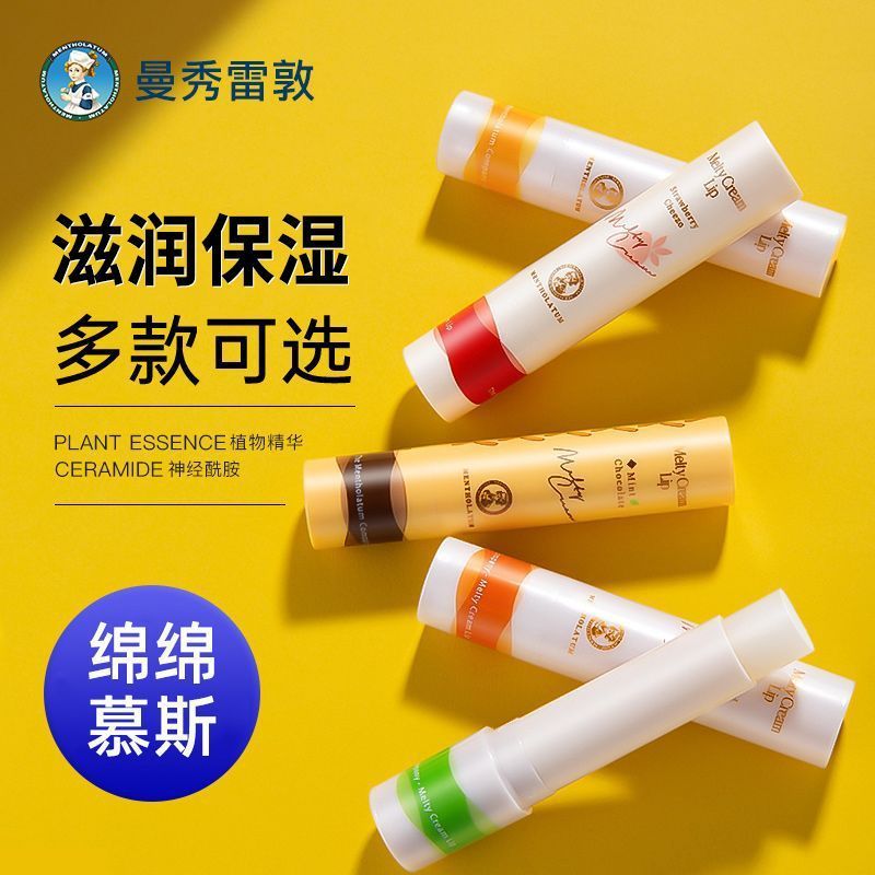 曼秀雷敦润唇膏柔融盈润护唇膏润唇滋润滋润防晒慕斯绵绵棒唇膏