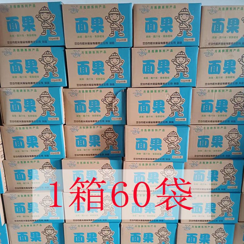 陕西汉中月亮城固方便面果童年零食儿时香酥麻辣鸡汁批发老牌子