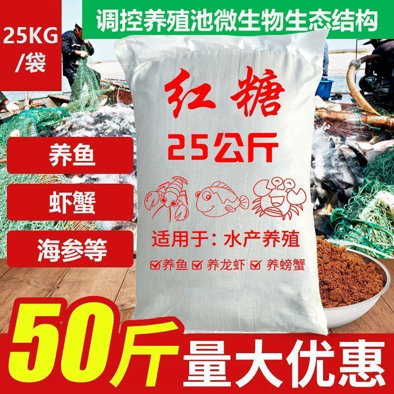 红糖水产碳源 发酵扩培专用