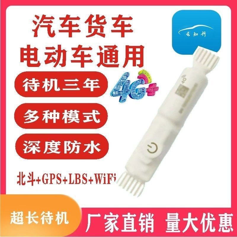 水箱款GPS定位器超长待机深度防水定位器汽车金融无线防盗防丢器