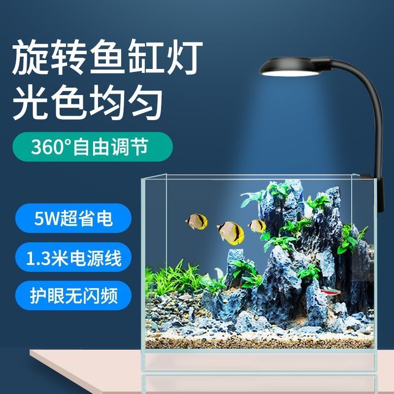 鱼缸小夹灯led鱼缸灯光氛围灯水草补光灯照明氛围灯USB插电防水