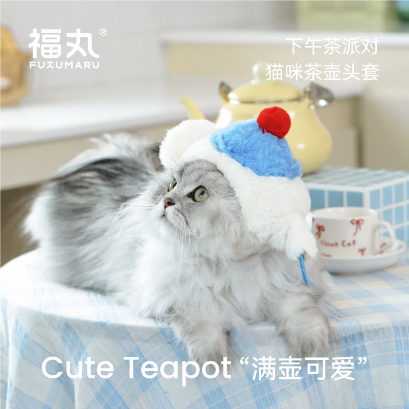 福丸宠物头套小茶壶可爱魔术贴设计舒适玩具猫咪用品