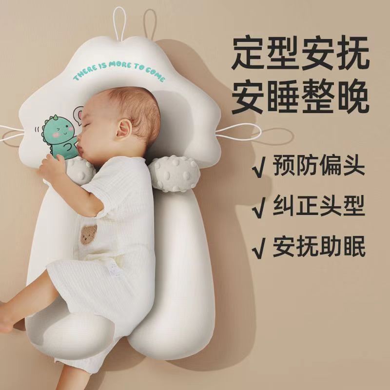 新生儿婴儿定型枕0-1岁防惊跳偏头纠正安抚枕辅助定型安全感神器