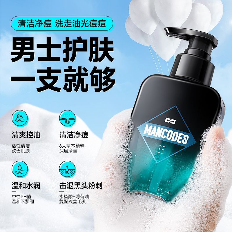 左颜右色微酸洁面乳150g 新瓶