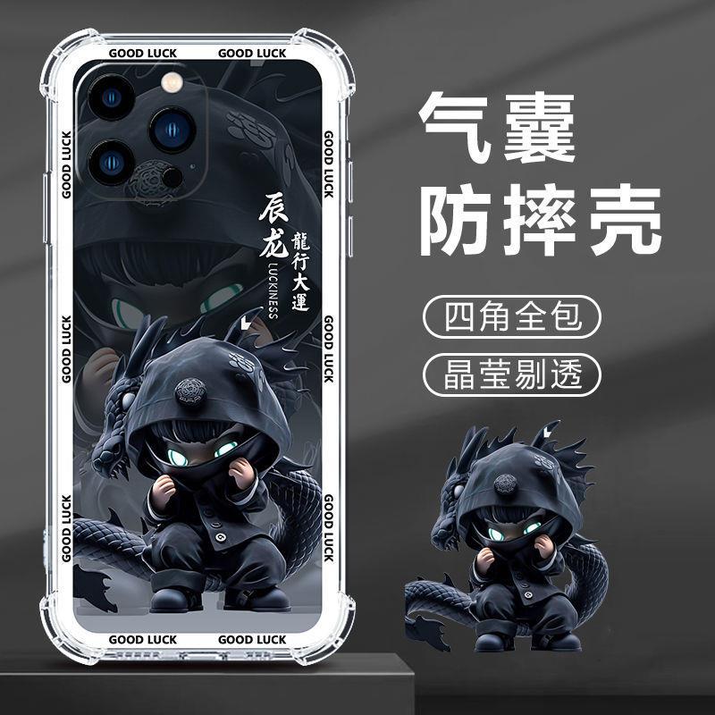 适用苹果13ProMax手机壳十二生肖保