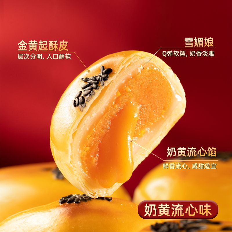 三只松鼠蛋黄酥礼盒800g*1箱奶黄流心味红豆味零食糕点中秋送礼 图 5