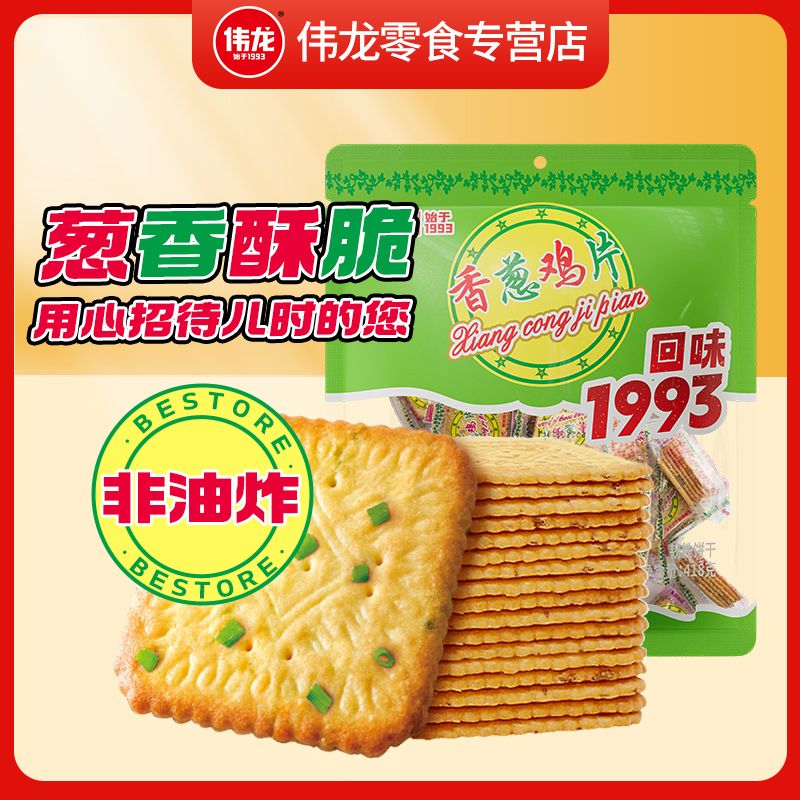 伟龙香葱薄脆饼干418g*1袋 12.9元 - 线报酷