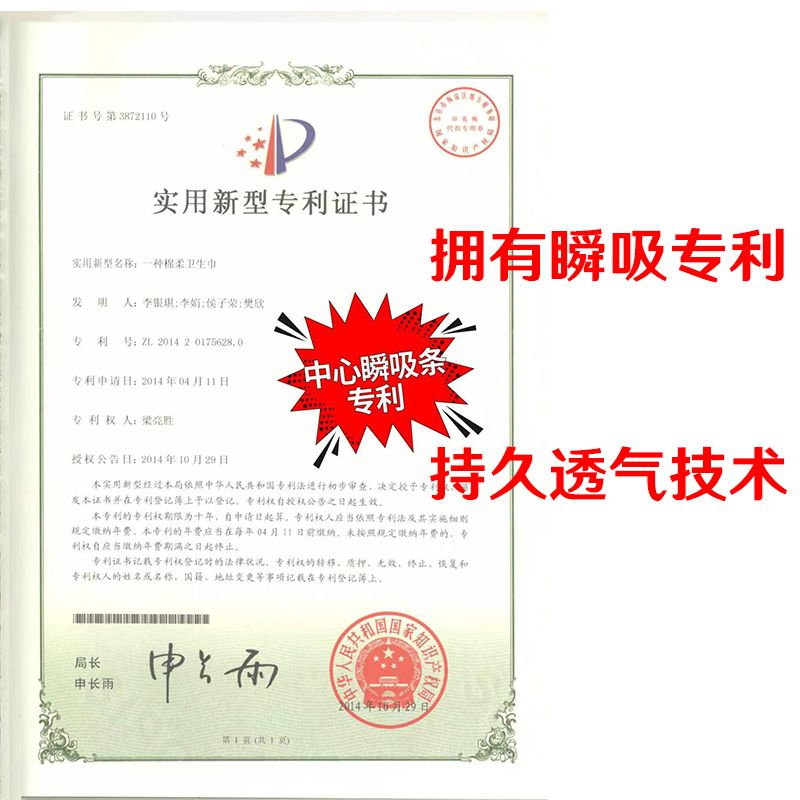 【专利秒吸】洁婷卫生巾透气290mm组合装绵柔亲肤透气防漏旗舰店