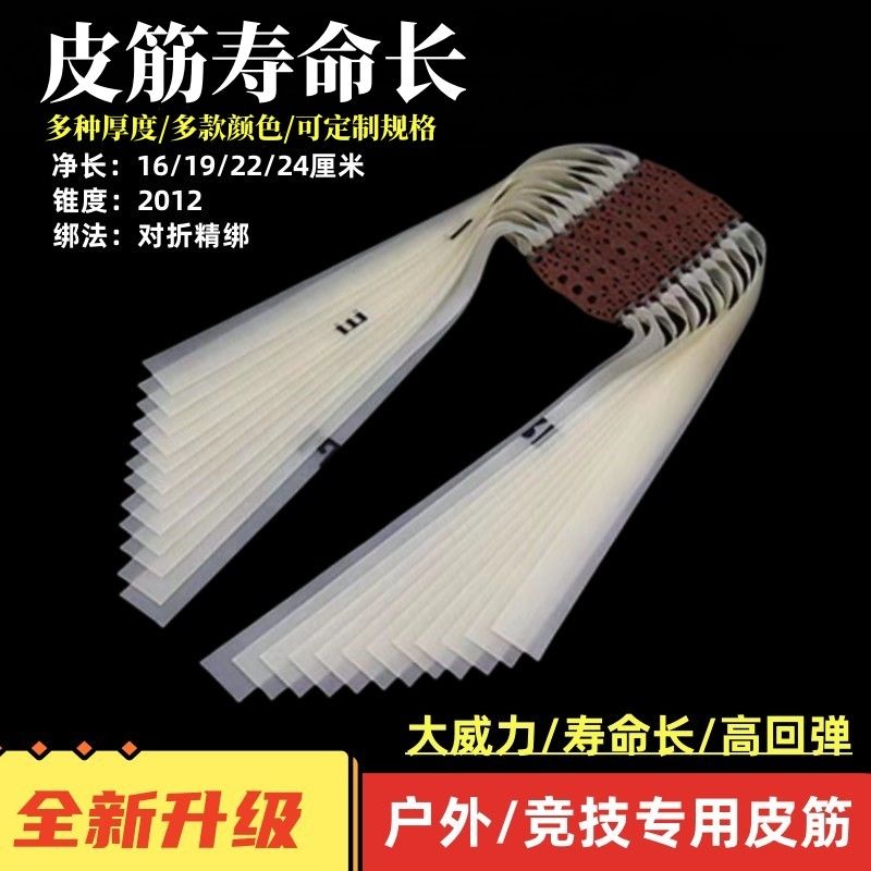 耐力普雷萨斯户外竞技强力加厚耐用高弹力耐力莱特弹弓皮筋组正品
