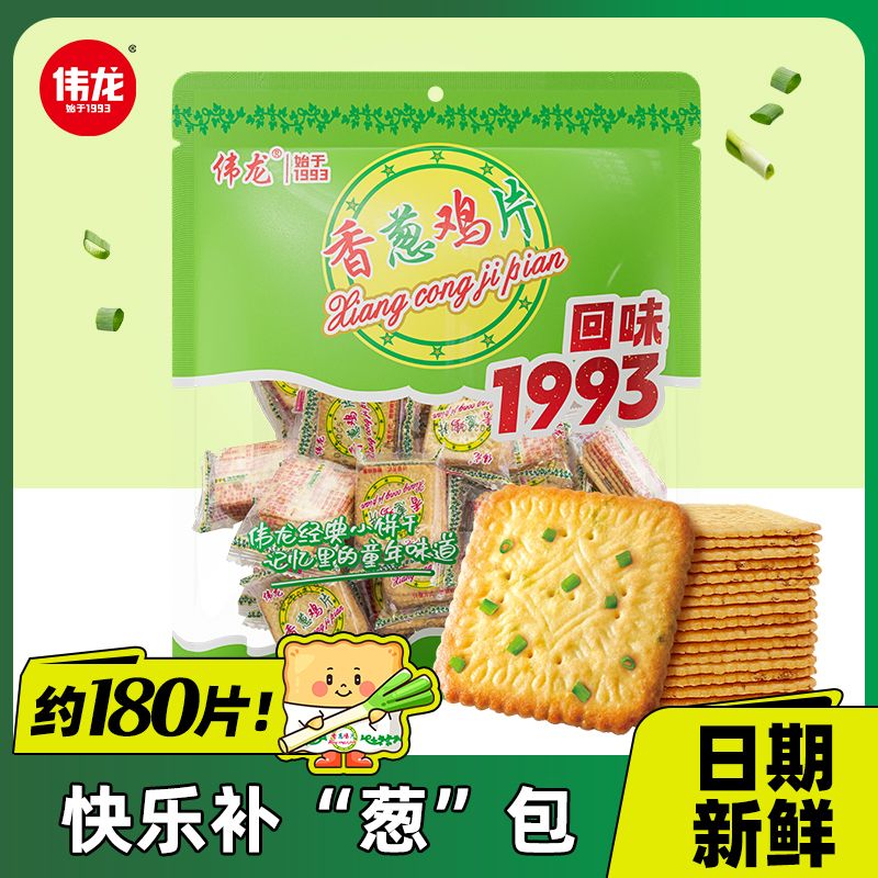 【童年经典】伟龙香葱鸡片418g回味1993系列早餐代餐充饥零食鲜葱