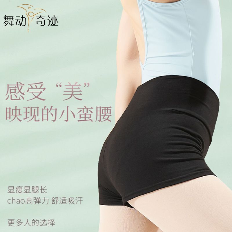 舞蹈生高腰舞蹈短裤女三分裤练功裤黑色芭蕾舞打底裤一分裤打底裤
