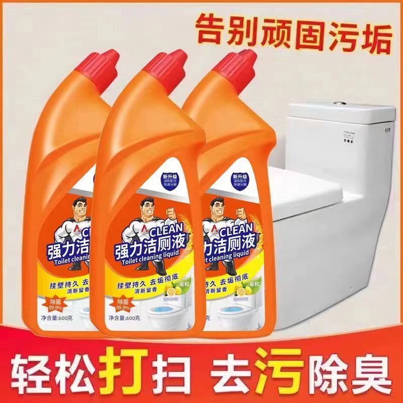 强力厕灵洁厕剂洁厕厕所厕液清洁剂马桶清香厕净异味除臭留香除垢