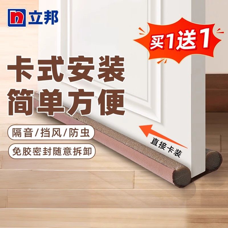 立邦密封条