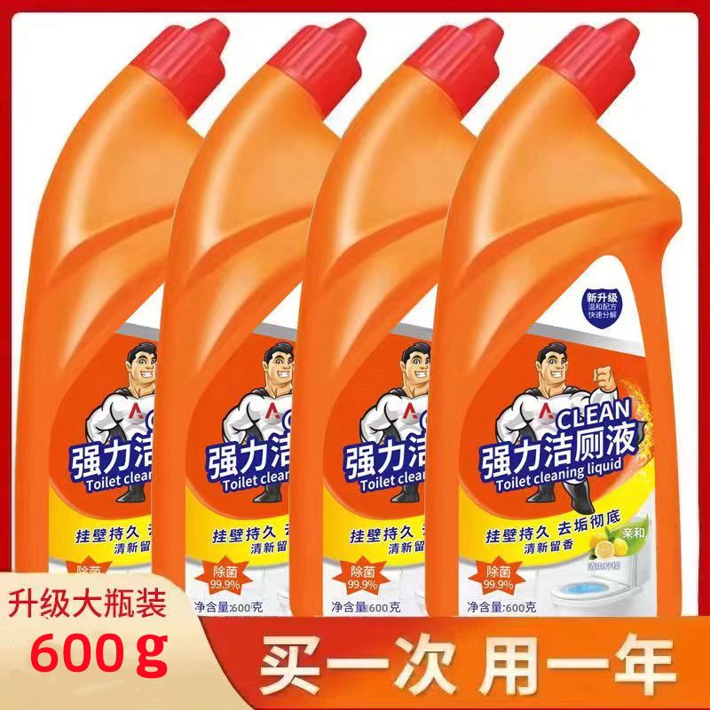 强力厕灵洁厕剂洁厕厕所厕液清洁剂马桶清香厕净异味除臭留香除垢