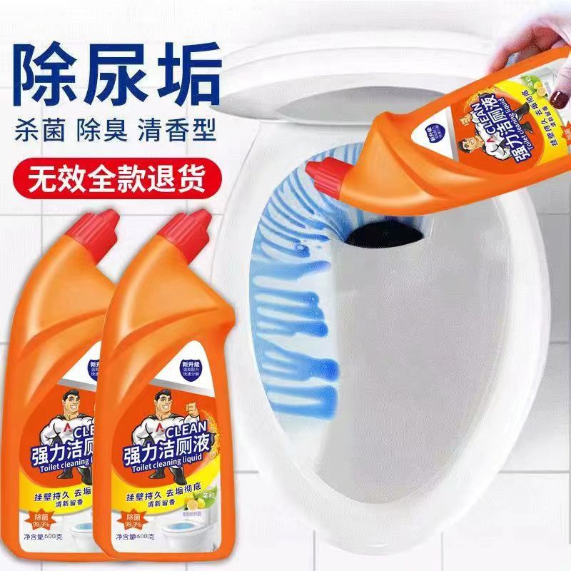 强力厕灵洁厕剂洁厕厕所厕液清洁剂马桶清香厕净异味除臭留香除垢